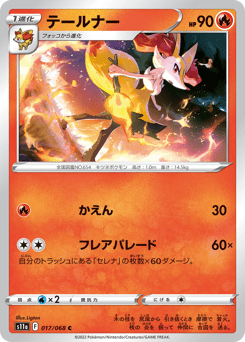 Braixen — Incandescent Arcana