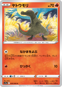 Salandit — Incandescent Arcana