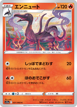 Salazzle — Incandescent Arcana