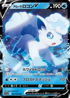 Alolan Vulpix V — Incandescent Arcana