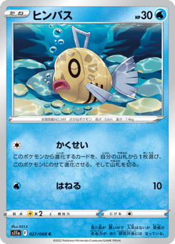 Feebas S11A 027