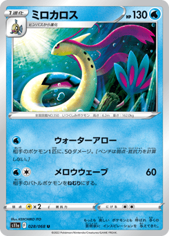 Milotic — Incandescent Arcana