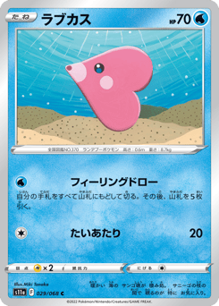 Luvdisc S11A 029