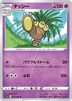 Exeggutor S11A 033