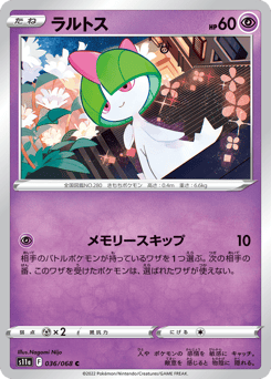 Ralts S11A 036