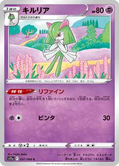 Kirlia S11A 037