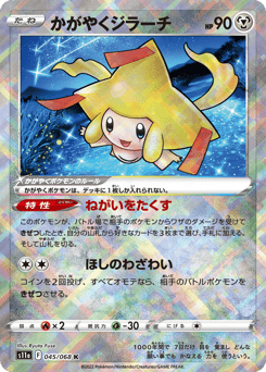 Radiant Jirachi — Incandescent Arcana