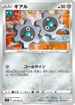 Klink — Incandescent Arcana