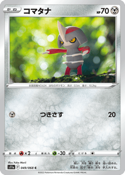 Pawniard S11A 049