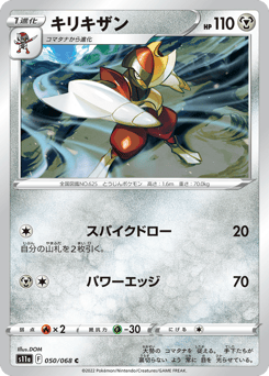 Bisharp S11A 050