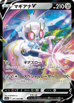 Magearna V — Incandescent Arcana