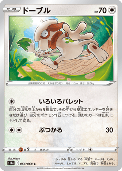 Smeargle S11A 054