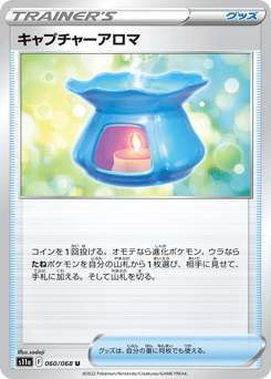 Capturing Aroma — Incandescent Arcana