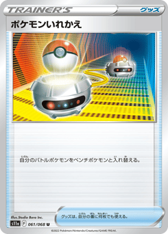 Switch S11A 061