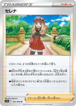 Serena — Incandescent Arcana
