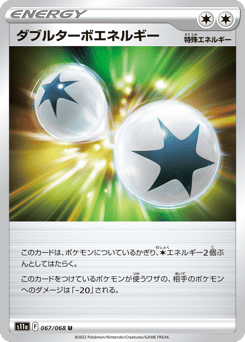 Double Turbo Energy — Incandescent Arcana