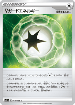 V Guard Energy — Incandescent Arcana