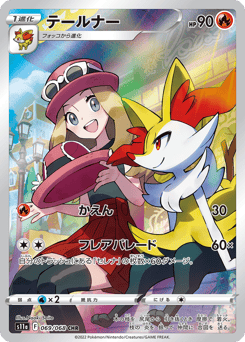 Braixen — Incandescent Arcana