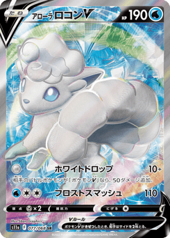Alolan Vulpix V — Incandescent Arcana