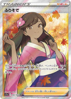 Furisode Girl — Incandescent Arcana