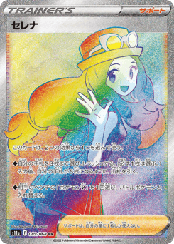 Serena — Incandescent Arcana