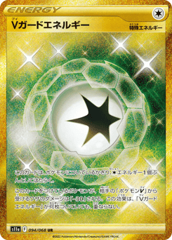 V Guard Energy — Incandescent Arcana