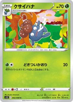Gloom #002 — Paradigm Trigger