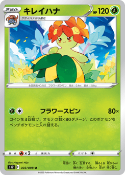 Bellossom #003 — Paradigm Trigger
