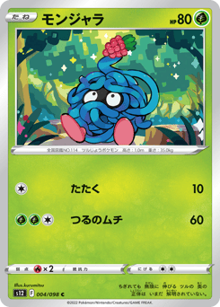Tangela #004 — Paradigm Trigger