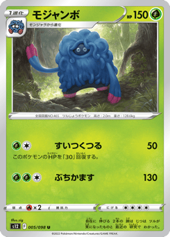 Tangrowth #005 — Paradigm Trigger