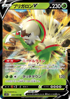Chesnaught V #009 — Paradigm Trigger