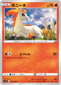 Ponyta #010 — Paradigm Trigger