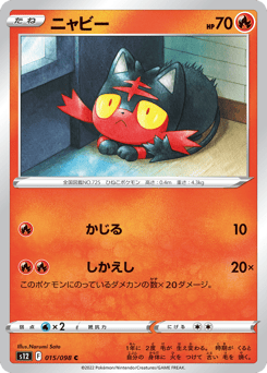 Litten — Paradigm Trigger