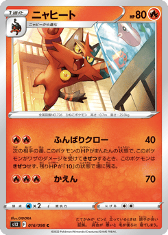 Torracat — Paradigm Trigger