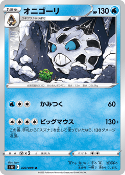 Glalie — Paradigm Trigger