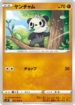 Pancham — Paradigm Trigger