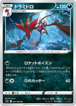 Dragalge — Paradigm Trigger