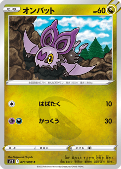 Noibat — Paradigm Trigger