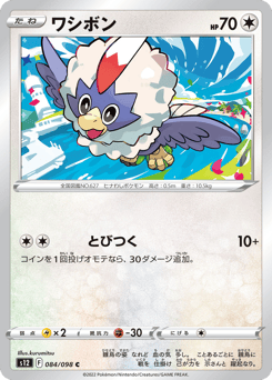 Rufflet — Paradigm Trigger