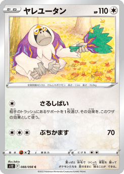 Oranguru — Paradigm Trigger