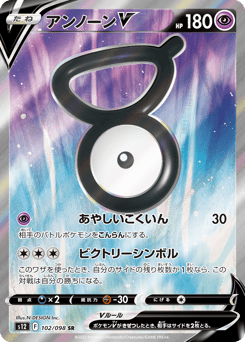 Unown V — Paradigm Trigger
