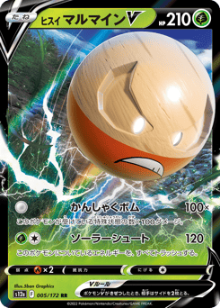 Hisuian Electrode V #005 — VSTAR Universe