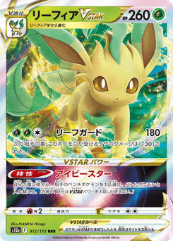 Leafeon VSTAR — VSTAR Universe