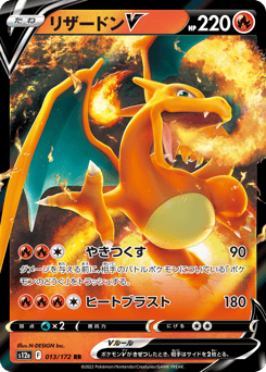 Charizard V — VSTAR Universe
