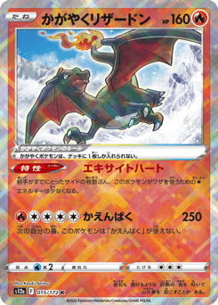Radiant Charizard — VSTAR Universe