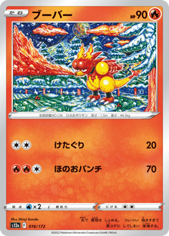 Magmar S12A 016