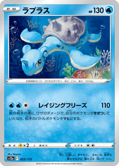 Lapras S12A 023