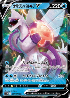 Origin Forme Palkia V — VSTAR Universe