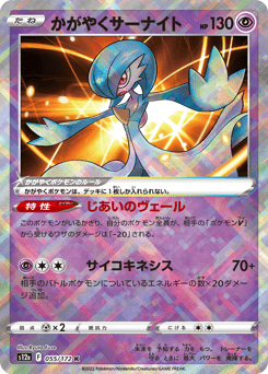 Radiant Gardevoir — VSTAR Universe