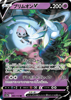 Hatterene V — VSTAR Universe